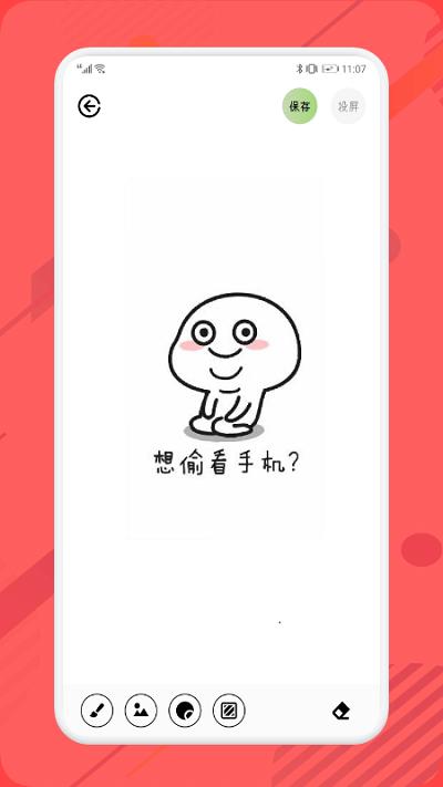 sketches画板投屏软件下载,sketches画板投屏,投屏app,绘画app