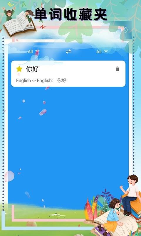 顶量翻译软件下载,顶量,翻译app