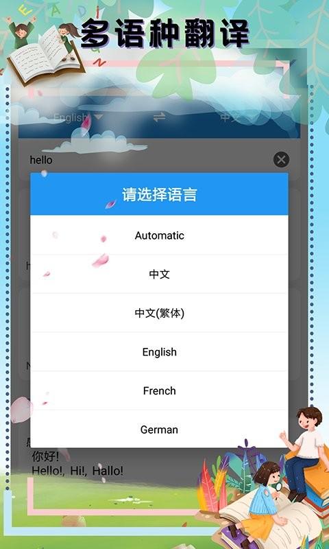 顶量翻译软件下载,顶量,翻译app