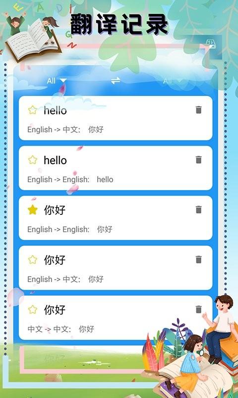 顶量翻译软件下载,顶量,翻译app