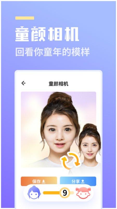 番茄相机软件下载,番茄相机,相机app,拍照app