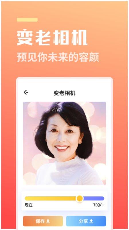 番茄相机软件下载,番茄相机,相机app,拍照app