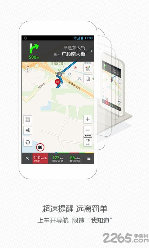 高德导航怀旧版下载,高德导航,导航app,地图app