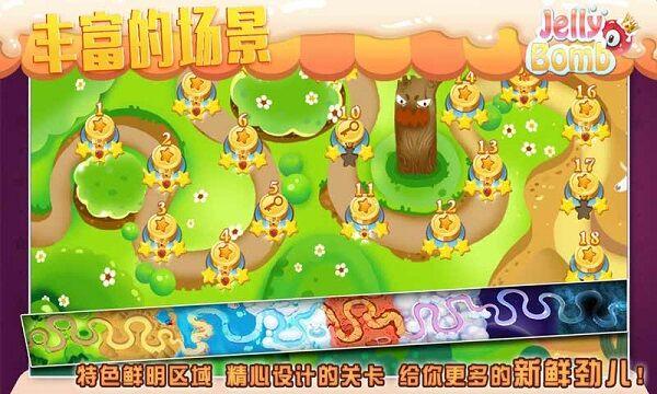 jelly bomb最新版下载,jellybomb,闯关游戏,消除游戏