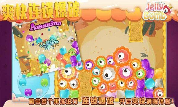 jelly bomb最新版下载,jellybomb,闯关游戏,消除游戏