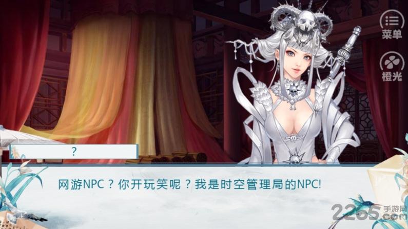 尉迟恭是什么鬼橙光游戏下载,尉迟恭是什么鬼,穿越手游,剧情手游,橙光游戏