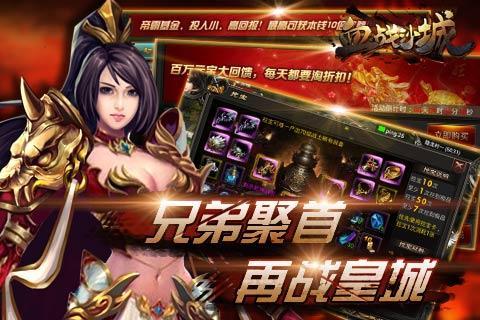 屠龙之城手游下载,屠龙之城,传奇手游,竞技手游
