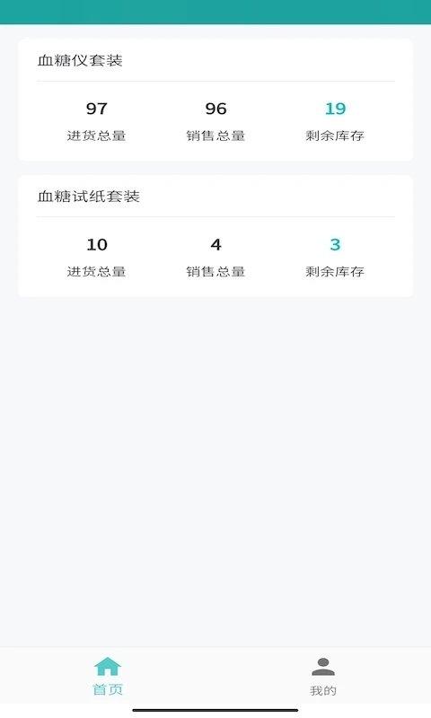 沃享健康专家版软件下载,沃享健康,监测app