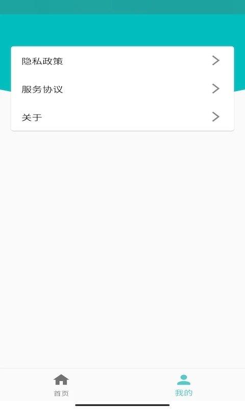 沃享健康专家版软件下载,沃享健康,监测app