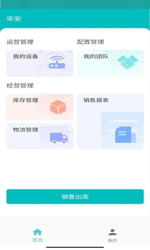 沃享健康专家版软件下载,沃享健康,监测app