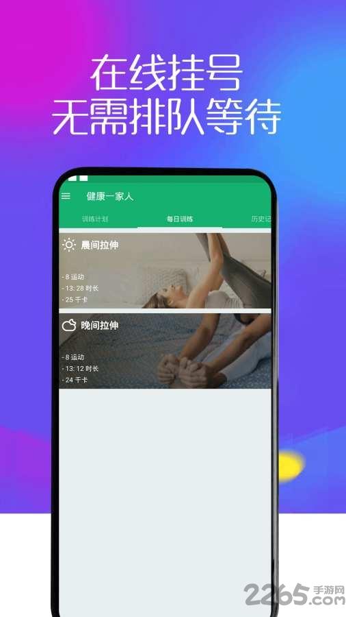 健康贴士手机版下载,健康贴士,健康app,管理app
