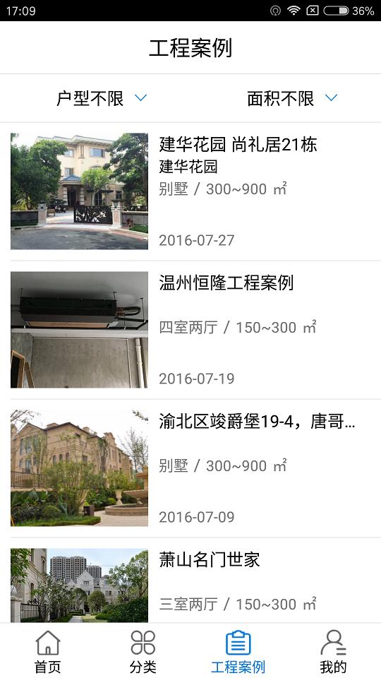 物优家官网版下载,物优家,生活app,服务app