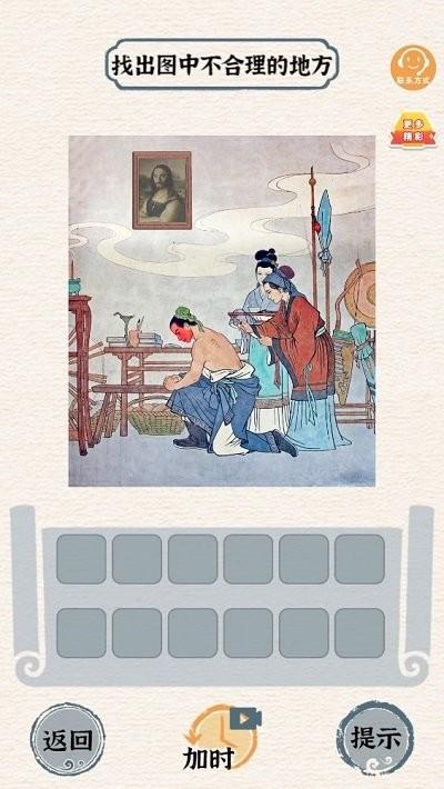 汉字英雄传最新版下载,汉字英雄传,找茬游戏