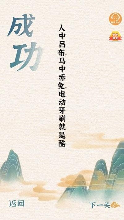 汉字英雄传最新版下载,汉字英雄传,找茬游戏