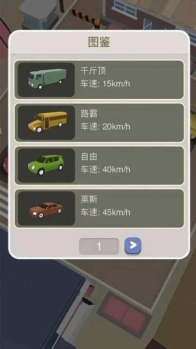 车场大亨游戏下载,车场大亨,解压游戏,点击游戏