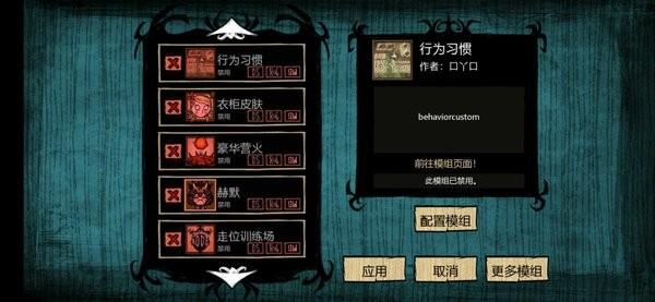 饥荒灵幻版2024最新版下载,生存游戏,沙盒游戏,饥荒