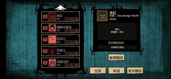 饥荒灵幻版2024最新版下载,生存游戏,沙盒游戏,饥荒
