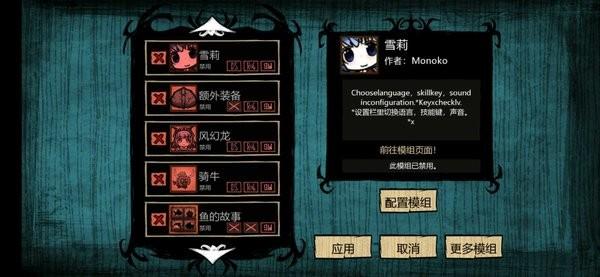 饥荒灵幻版2024最新版下载,生存游戏,沙盒游戏,饥荒