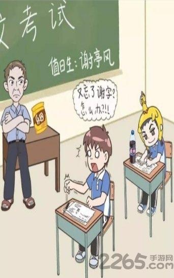 我不要挂科游戏(暂未上线),我不要挂科,搞怪游戏,闯关游戏