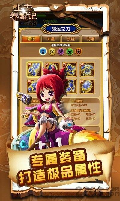上古养鲲记变态版下载,上古养鲲记,动漫手游,对战手游