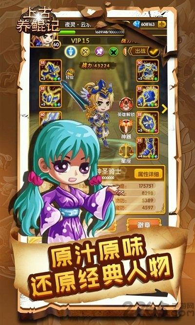 上古养鲲记变态版下载,上古养鲲记,动漫手游,对战手游