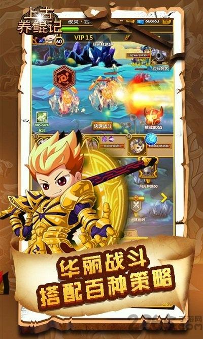 上古养鲲记变态版下载,上古养鲲记,动漫手游,对战手游
