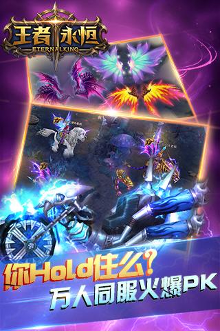 王者永恒手游腾讯版下载,王者永恒,魔幻手游,腾讯手游