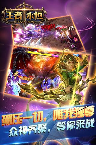 王者永恒手游腾讯版下载,王者永恒,魔幻手游,腾讯手游