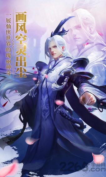 仙剑录93手游官网版(暂未上线),仙剑录,仙剑手游,93手游