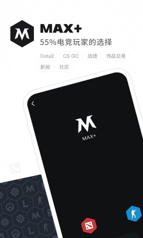 max+app官方版下载,max,电竞app