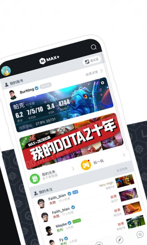 max+app官方版下载,max,电竞app