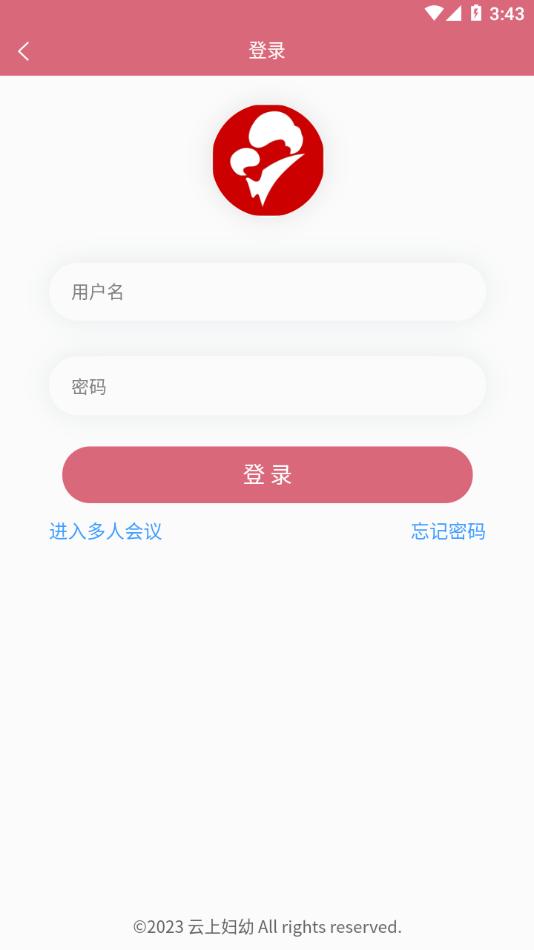 山东云上妇幼app官方版下载,山东云上妇幼,远程医疗app,妇幼app,山东app
