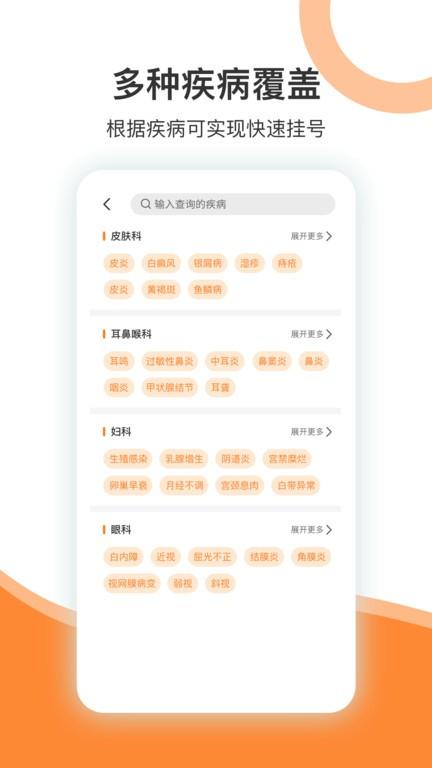 优医挂号网平台下载,优医挂号网,医疗app,挂号app
