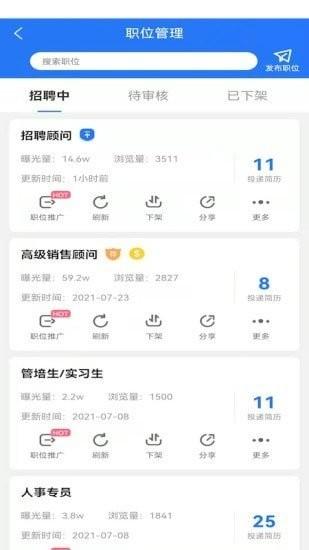 扬州直聘网app下载,扬州直聘,招聘app,扬州app