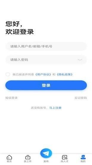 扬州直聘网app下载,扬州直聘,招聘app,扬州app