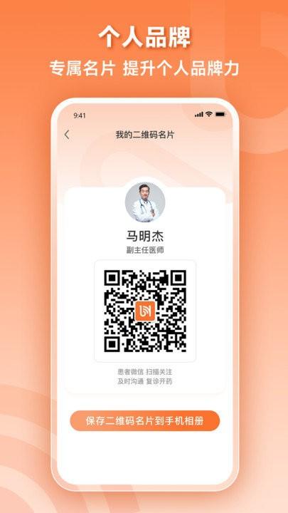阿如拉云门诊软件手机版下载,阿如拉云门诊,医生app,接诊app