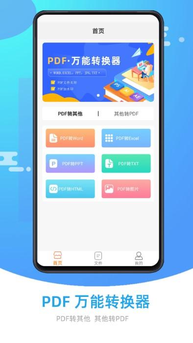 pdf转换格式免费软件下载,pdf转换格式,格式app,文档app