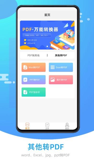 pdf转换格式免费软件下载,pdf转换格式,格式app,文档app