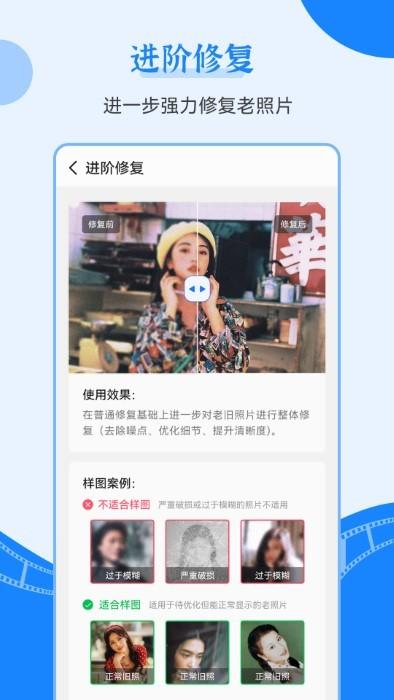 一键修复老照片手机软件下载,一键修复老照片,修复app,照片app