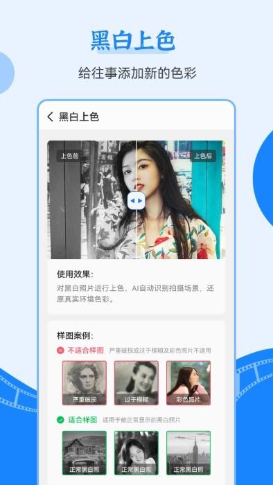 一键修复老照片手机软件下载,一键修复老照片,修复app,照片app