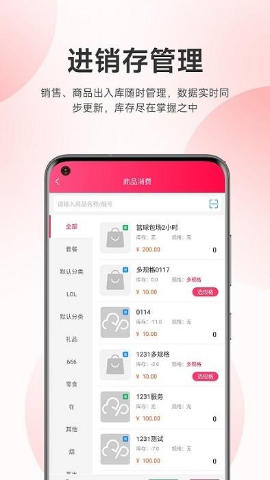 云上铺美容美发会员管理系统免费版下载,云上铺美容美发会员管理系统,美容app,管理app