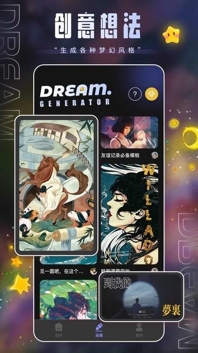 上翼次元ai绘画最新版下载,上翼次元ai绘画,ai绘画app