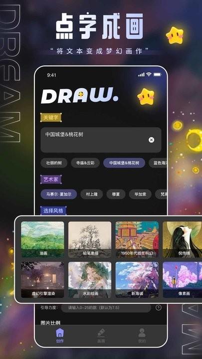 上翼次元ai绘画最新版下载,上翼次元ai绘画,ai绘画app