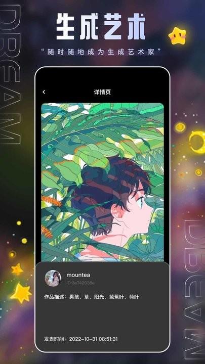 上翼次元ai绘画最新版下载,上翼次元ai绘画,ai绘画app