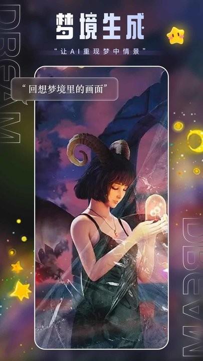 上翼次元ai绘画最新版下载,上翼次元ai绘画,ai绘画app