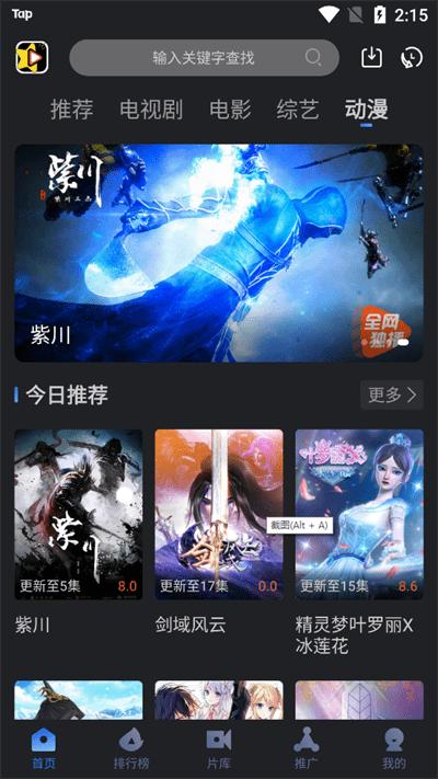 星夜影视2023最新版本下载,星夜影视,影视app,播放器app