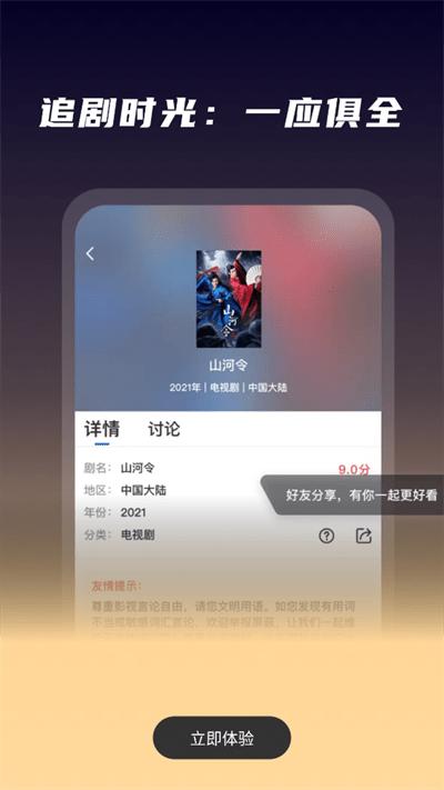 星夜影视2023最新版本下载,星夜影视,影视app,播放器app