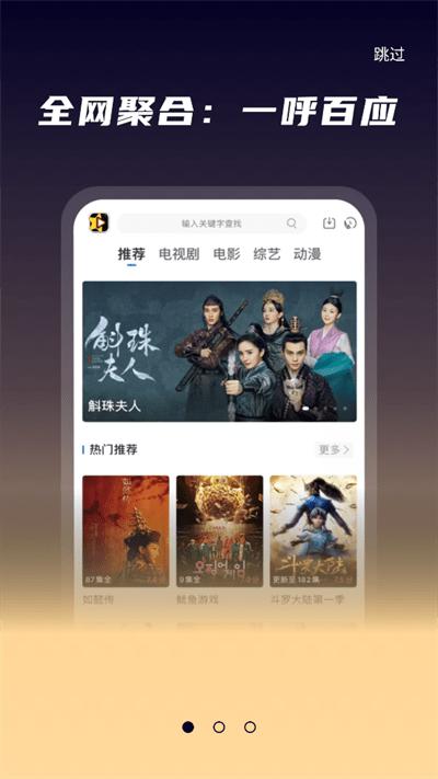 星夜影视2023最新版本下载,星夜影视,影视app,播放器app
