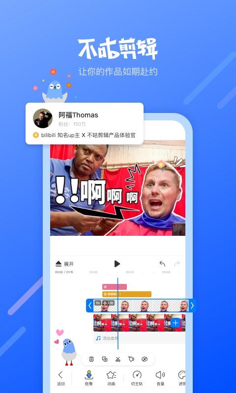 不咕剪辑app下载,不咕剪辑,剪辑app