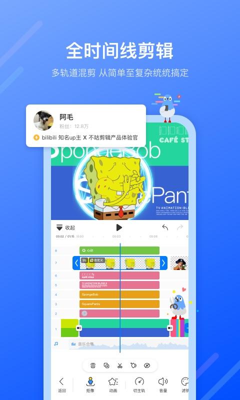 不咕剪辑app下载,不咕剪辑,剪辑app